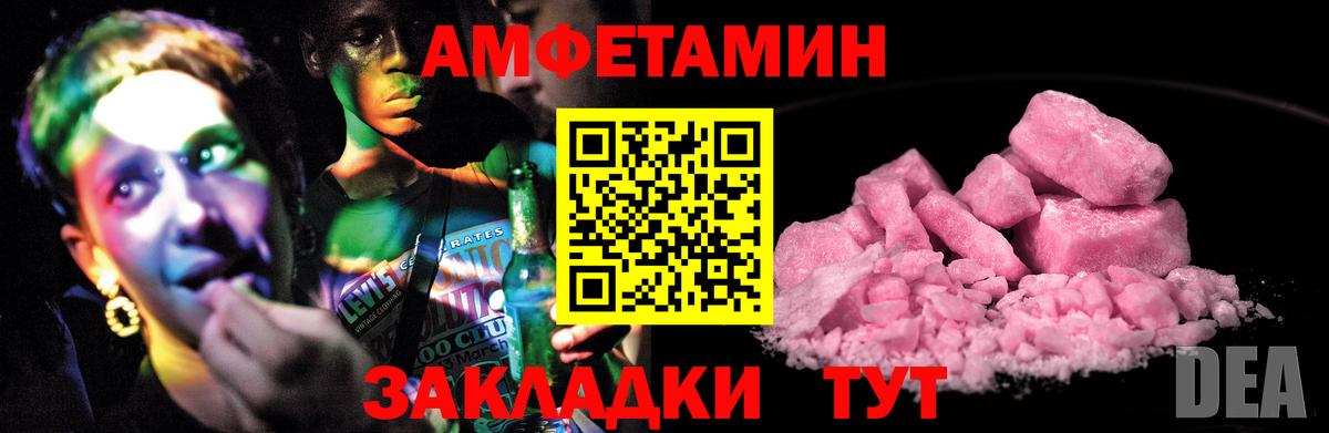 Amphetamine  АМФЕТАМИН Premium  Вход с VPN  Благовещенск  АМФ 