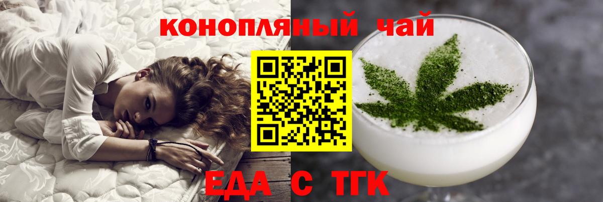 Благовещенск  Canna-Cookies конопля  Вход с VPN 