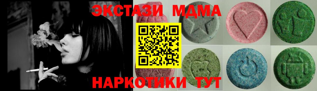 ЭКСТАЗИ DUBAI  ЭКСТАЗИ 280мг  Ecstasy  Благовещенск  купить наркоту  Вход с VPN 