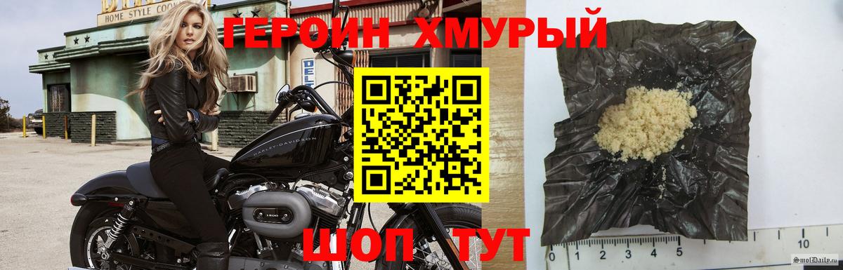 Героин герыч Благовещенск