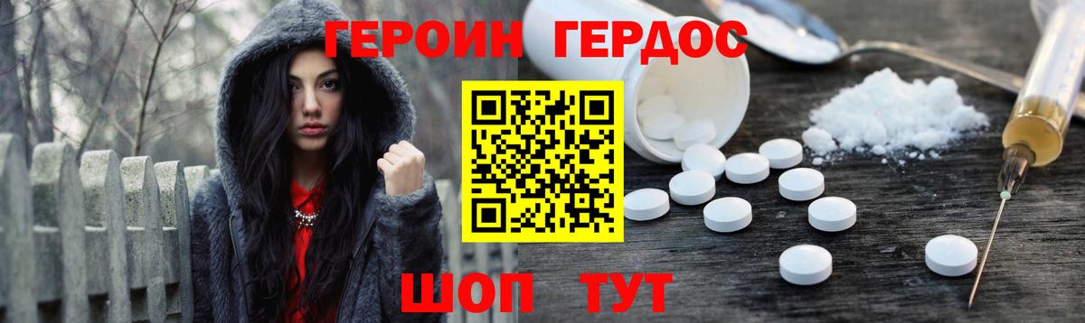 Героин герыч  Вход с VPN  Благовещенск 