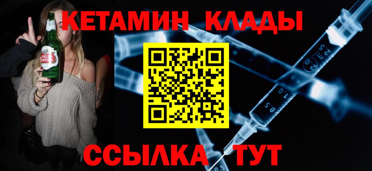 Кетамин ketamine  Вход с VPN  КЕТАМИН VHQ  Благовещенск 