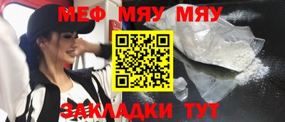 мефедрон мука Камышлов
