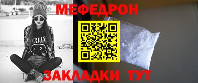 мефедрон мука Камышлов