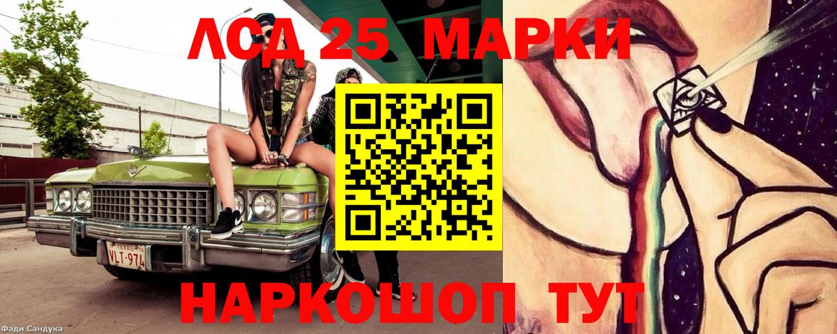 Лсд 25 экстази кислота  Лсд 25 экстази ecstasy  Благовещенск  Вход с VPN 