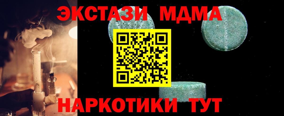 MDMA кристаллы  МДМА кристаллы  Вход с VPN  Благовещенск 