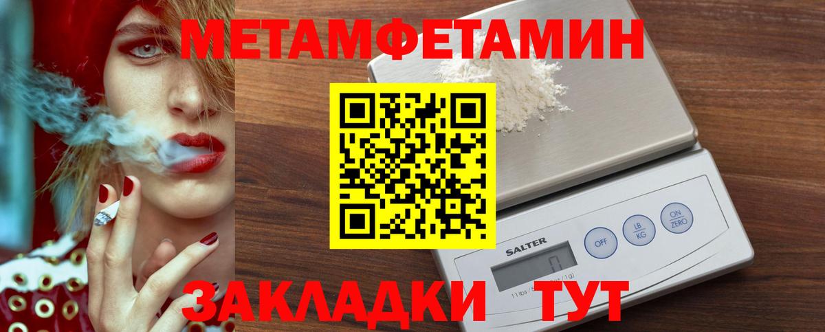 Благовещенск  Метамфетамин мет  Метамфетамин мет  Вход с VPN 