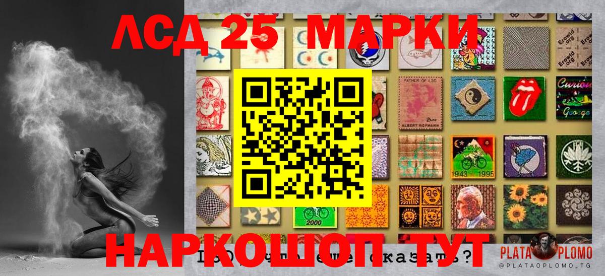 Благовещенск  Марки 25I-NBOMe 1,8мг  Марки 25I-NBOMe  Вход с VPN 
