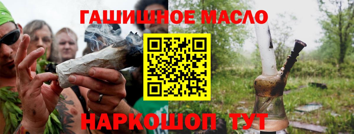 Благовещенск  ТГК вейп с тгк  цена   Вход с VPN 