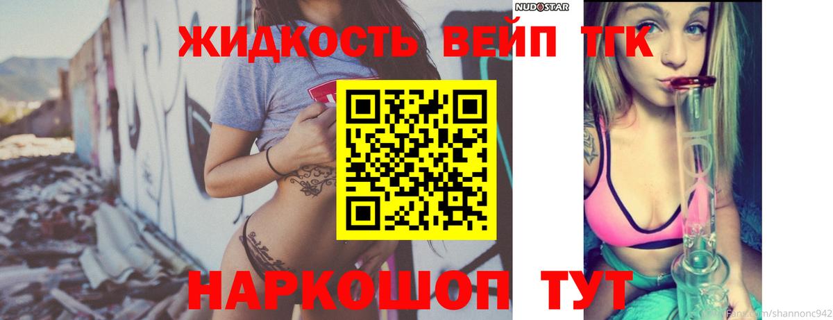 ТГК концентрат Благовещенск
